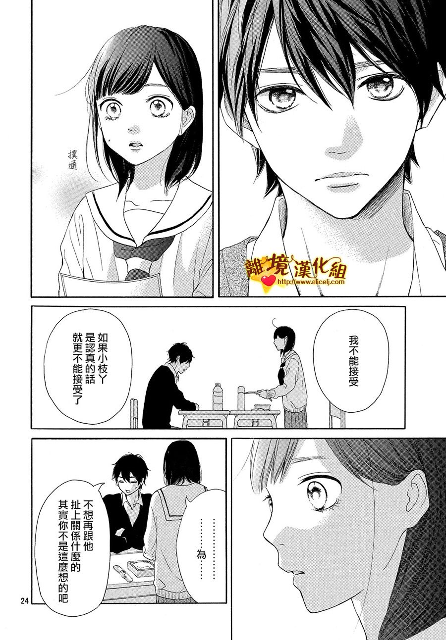 你是个很可爱的女孩子韩漫全集-第25话无删减无遮挡章节图片 
