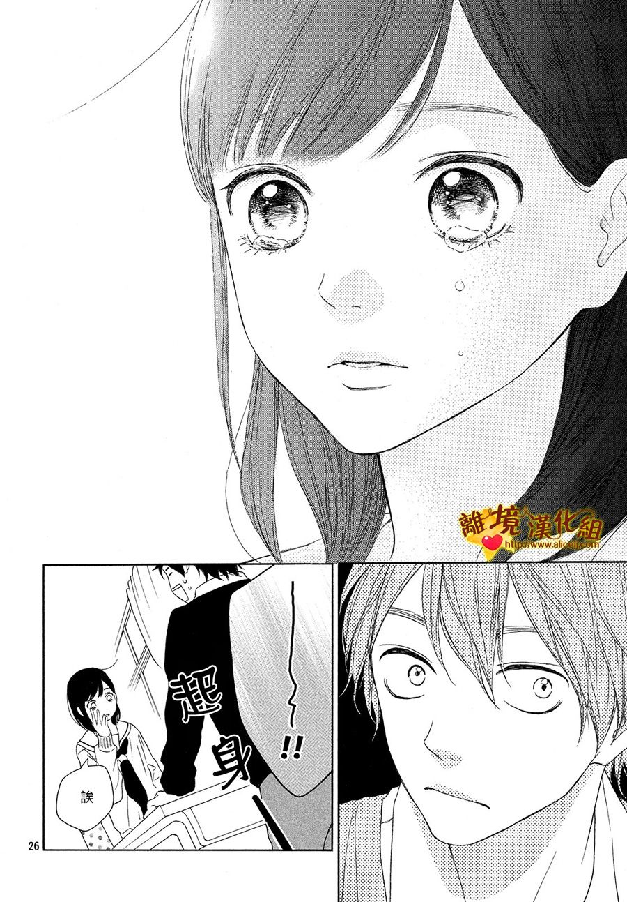 你是个很可爱的女孩子韩漫全集-第25话无删减无遮挡章节图片 