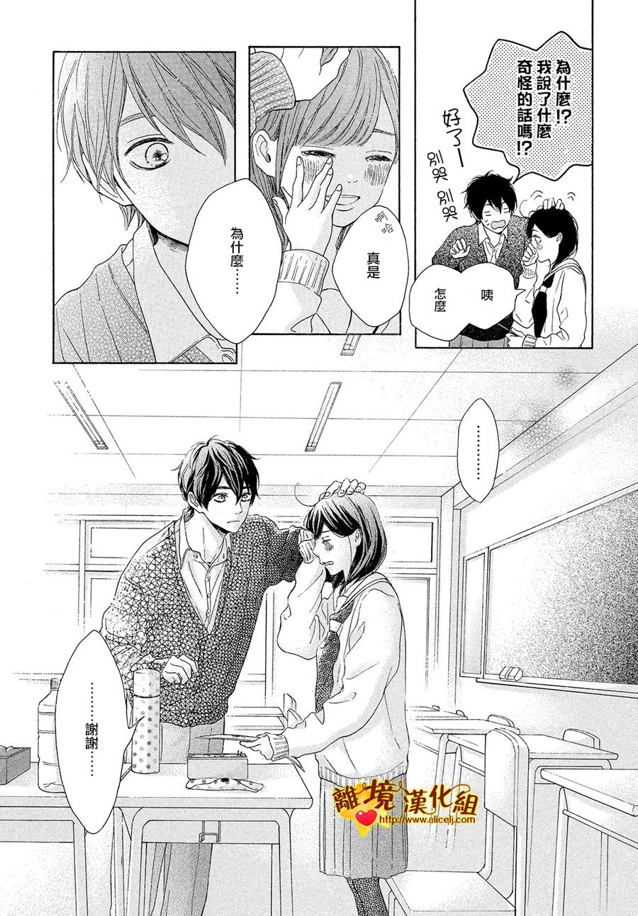 你是个很可爱的女孩子韩漫全集-第25话无删减无遮挡章节图片 