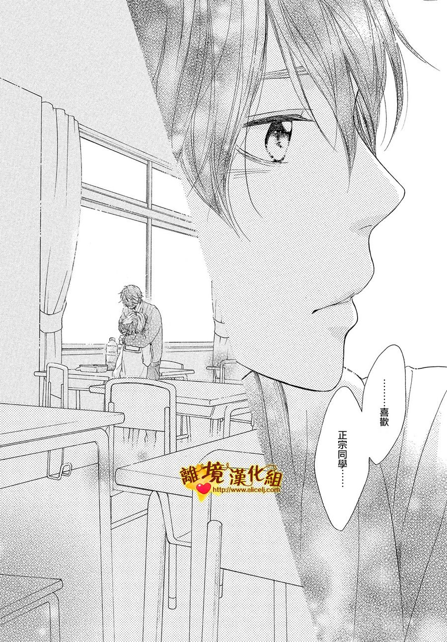 你是个很可爱的女孩子韩漫全集-第25话无删减无遮挡章节图片 