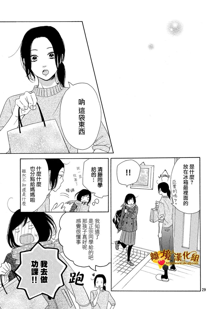 你是个很可爱的女孩子韩漫全集-第25话无删减无遮挡章节图片 