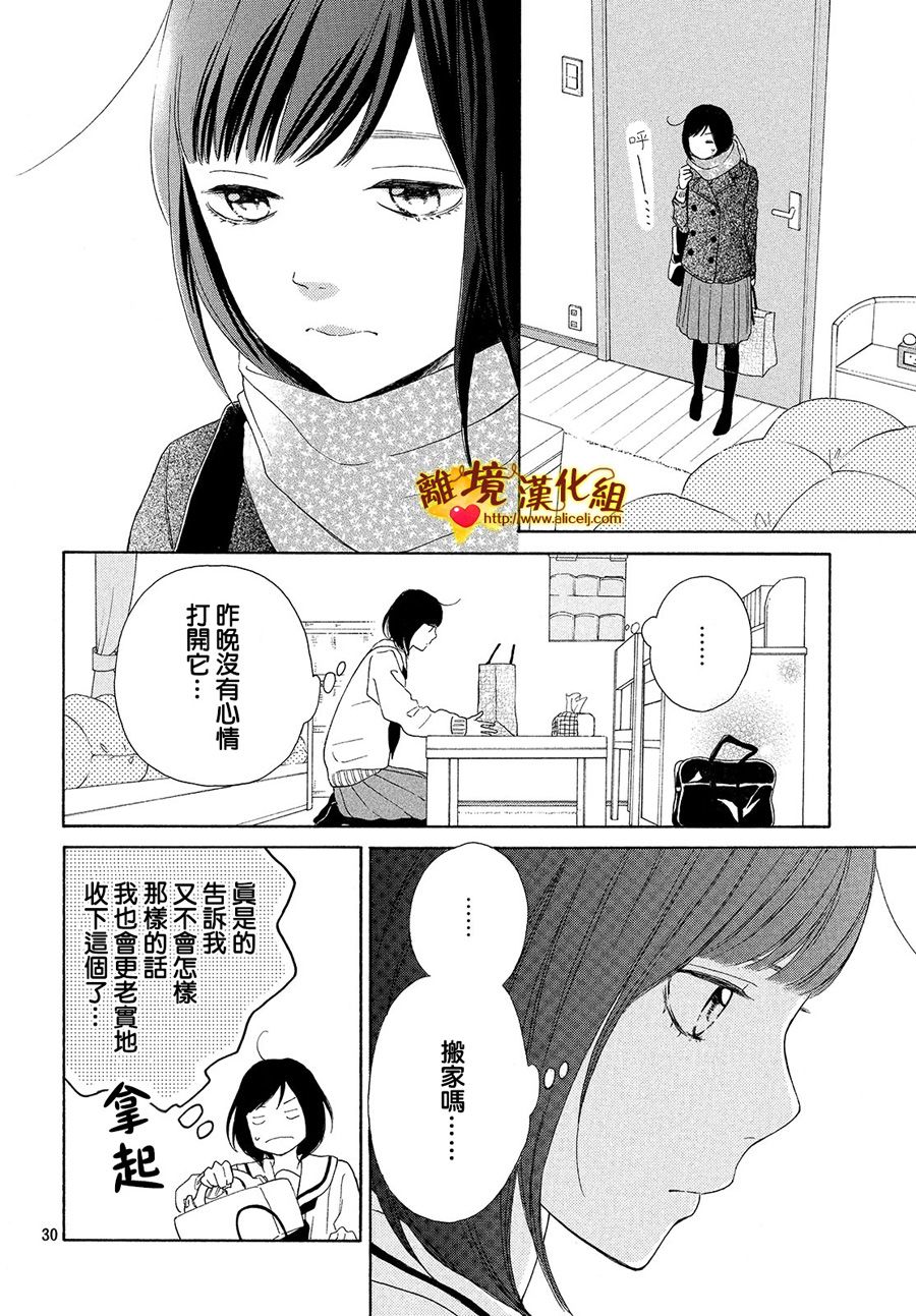 你是个很可爱的女孩子韩漫全集-第25话无删减无遮挡章节图片 