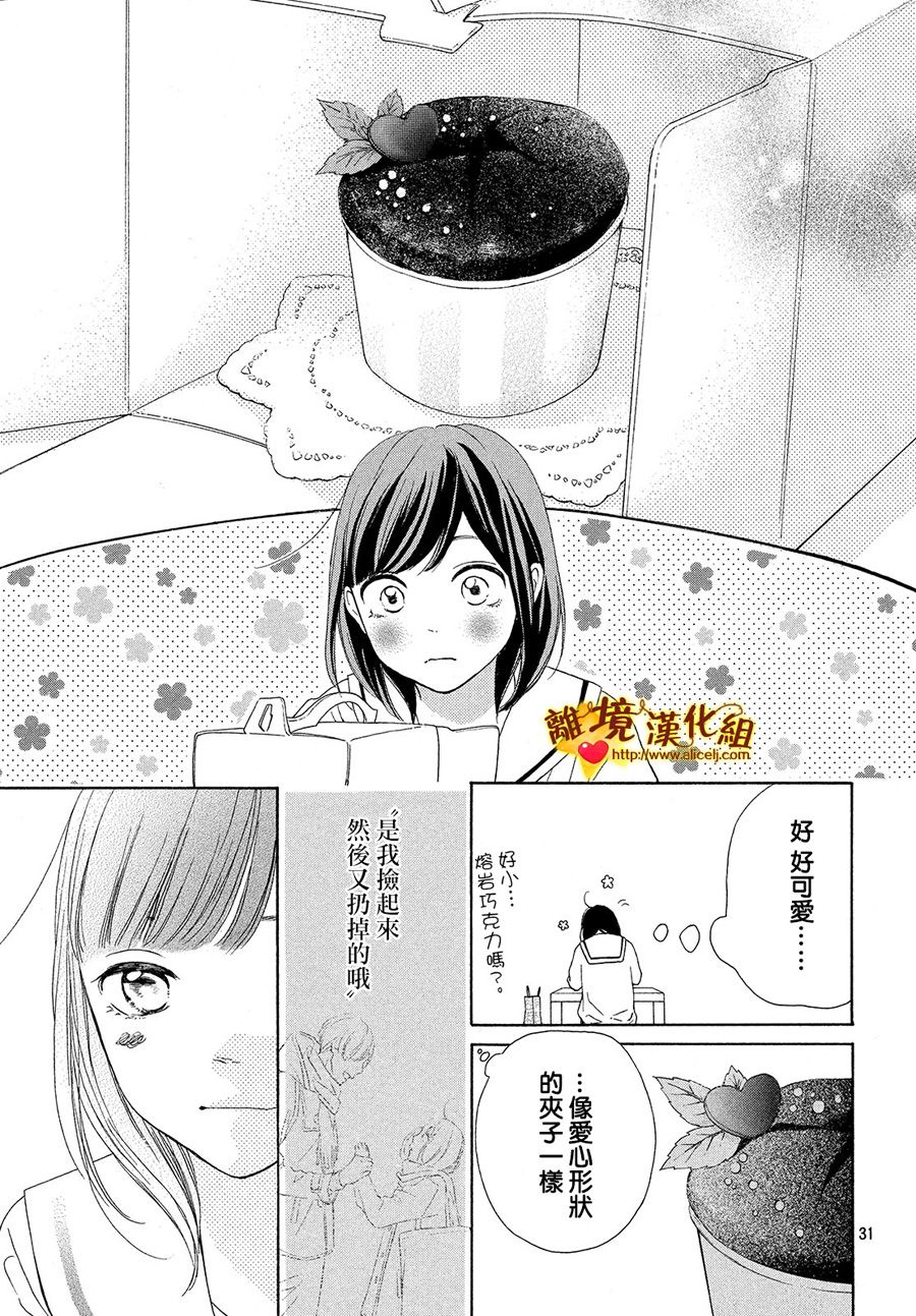你是个很可爱的女孩子韩漫全集-第25话无删减无遮挡章节图片 