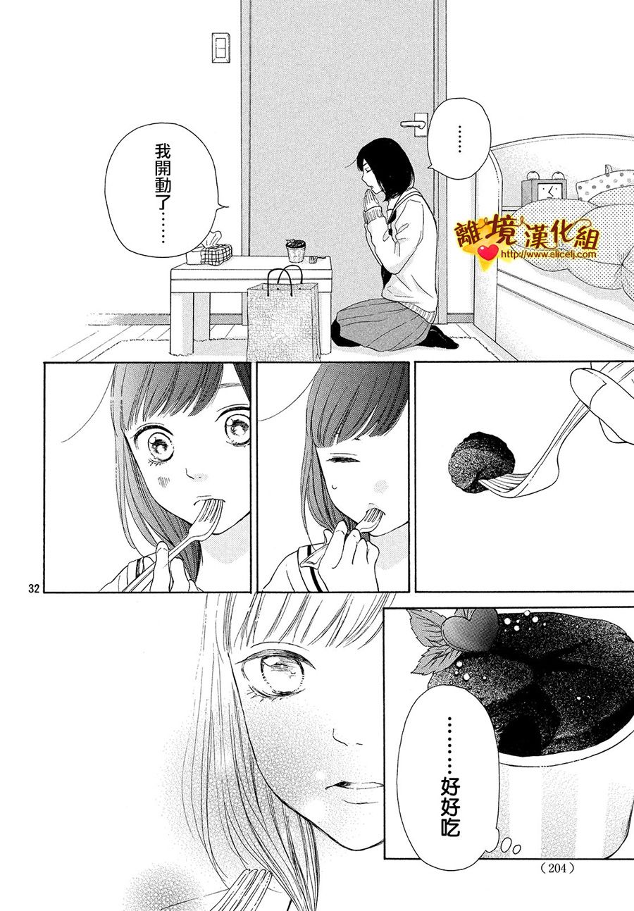 你是个很可爱的女孩子韩漫全集-第25话无删减无遮挡章节图片 
