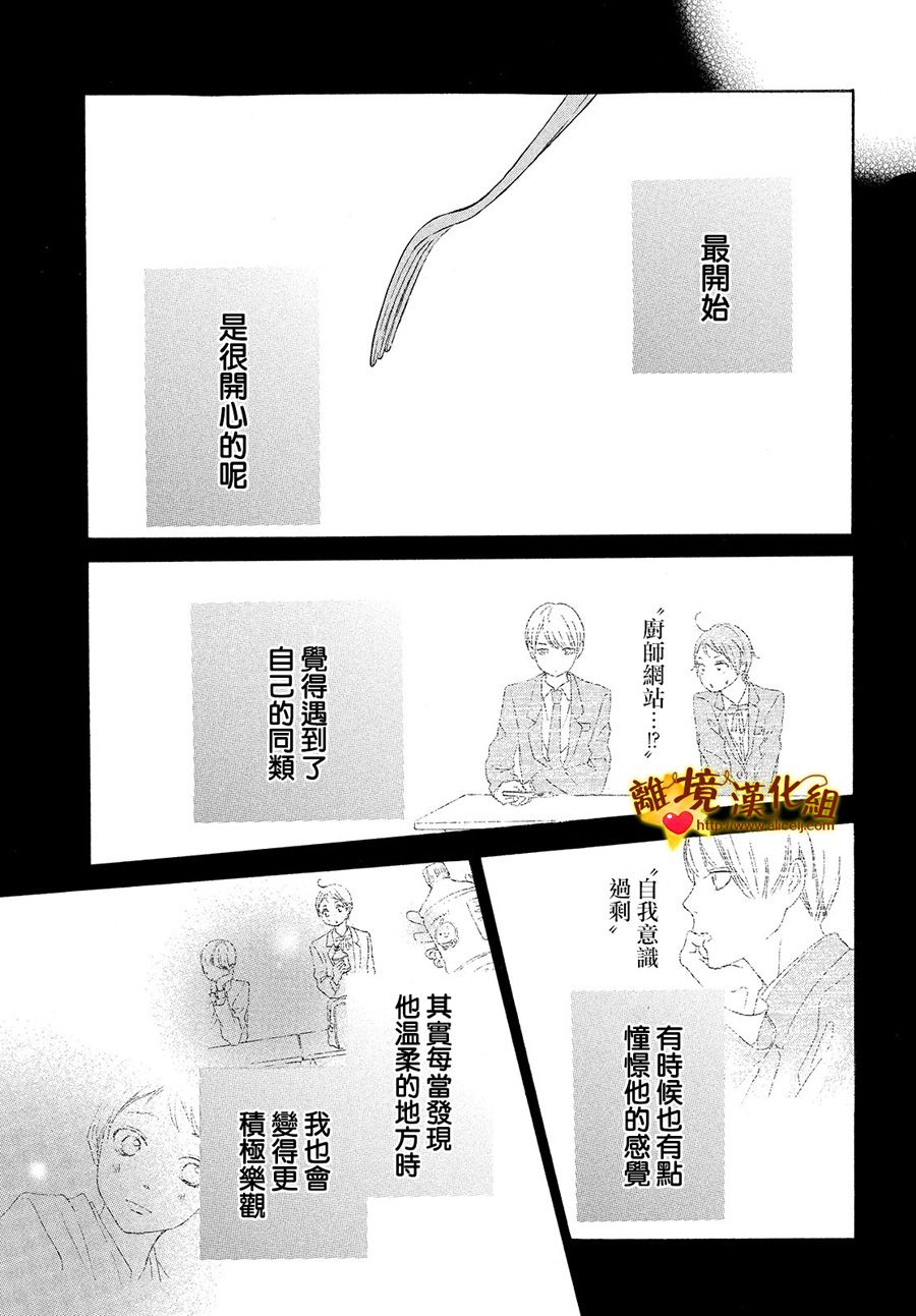 你是个很可爱的女孩子韩漫全集-第25话无删减无遮挡章节图片 