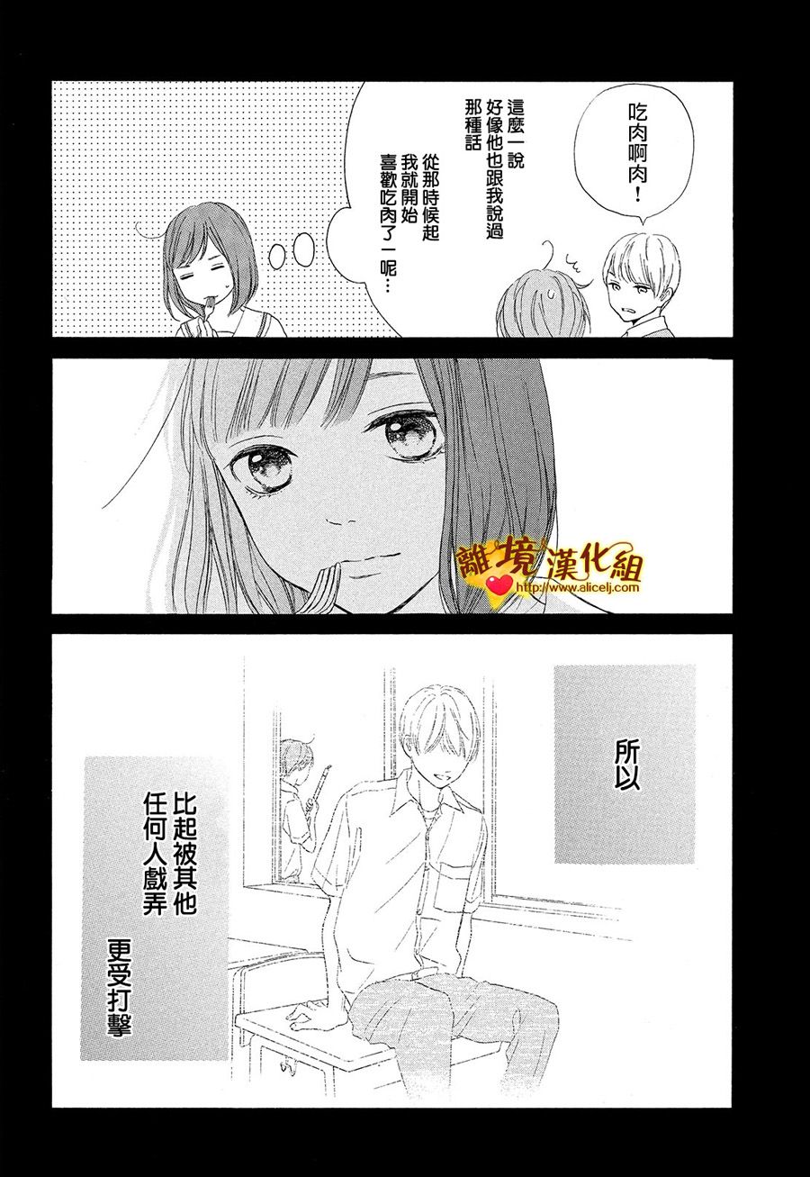 你是个很可爱的女孩子韩漫全集-第25话无删减无遮挡章节图片 