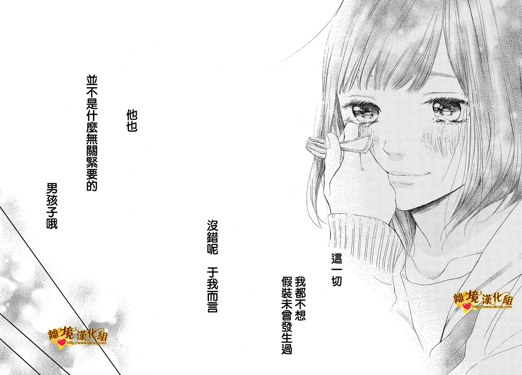 你是个很可爱的女孩子韩漫全集-第25话无删减无遮挡章节图片 