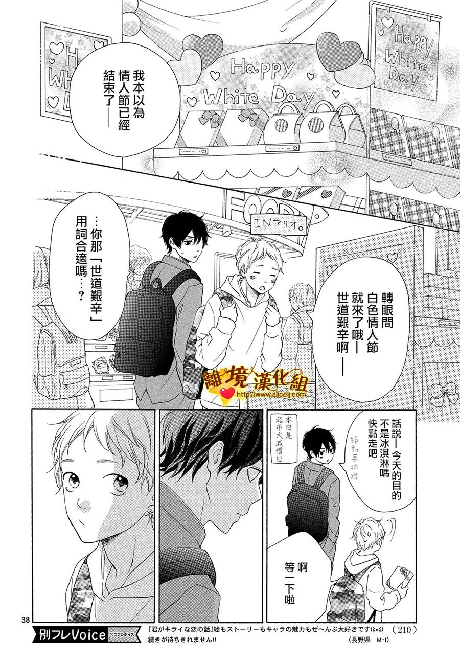 你是个很可爱的女孩子韩漫全集-第25话无删减无遮挡章节图片 