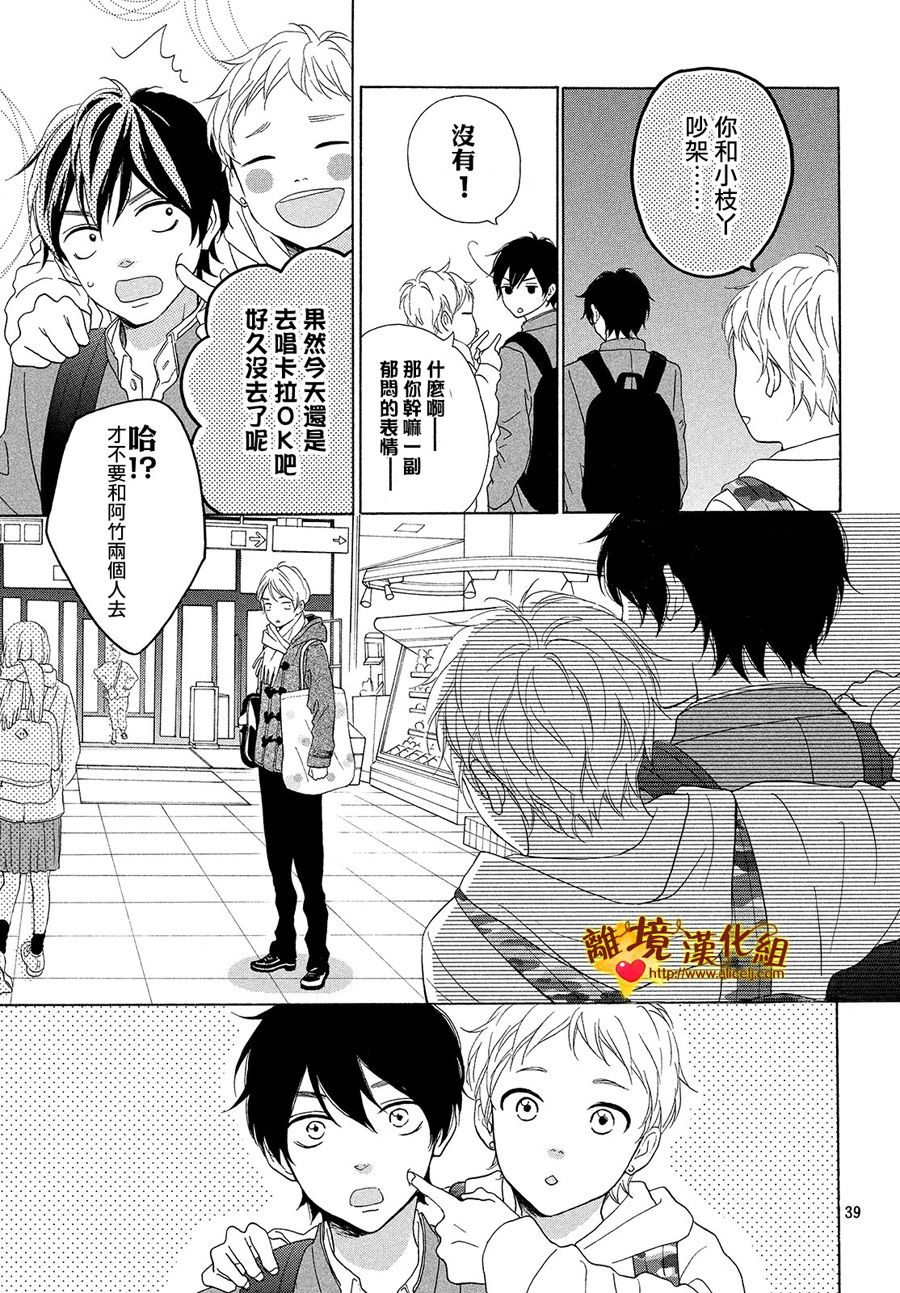 你是个很可爱的女孩子韩漫全集-第25话无删减无遮挡章节图片 