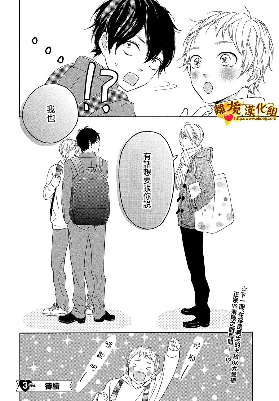 你是个很可爱的女孩子韩漫全集-第25话无删减无遮挡章节图片 