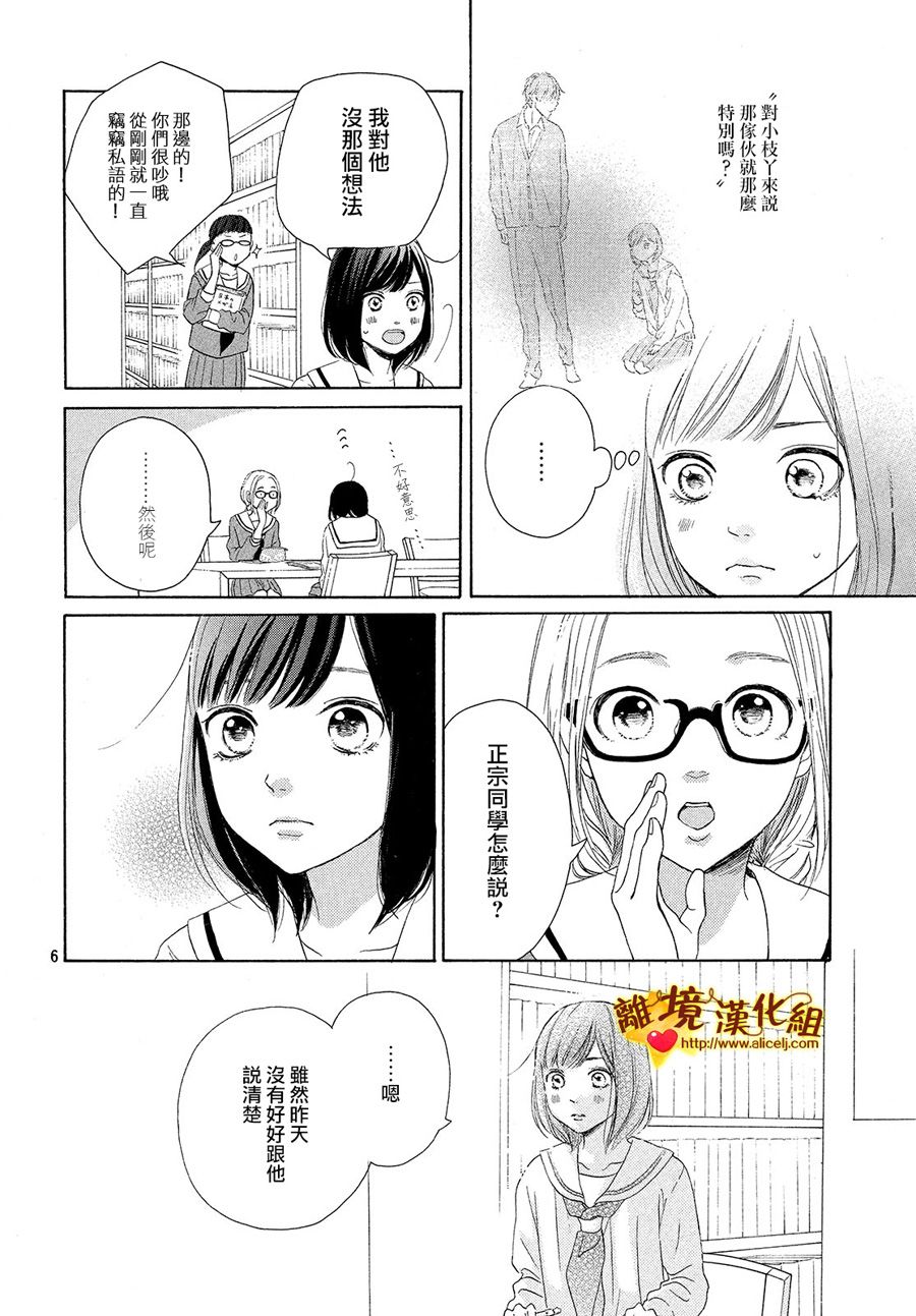 你是个很可爱的女孩子韩漫全集-第25话无删减无遮挡章节图片 