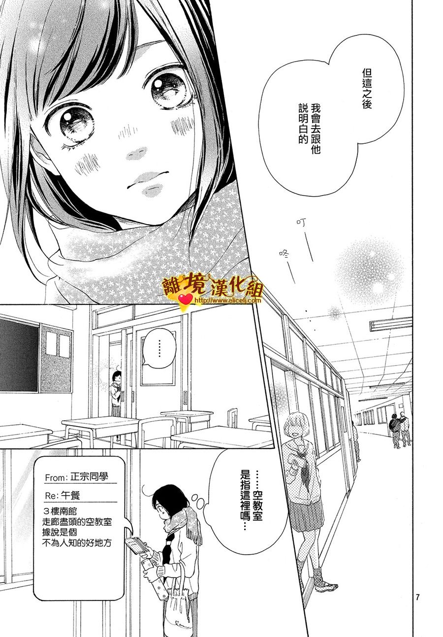 你是个很可爱的女孩子韩漫全集-第25话无删减无遮挡章节图片 