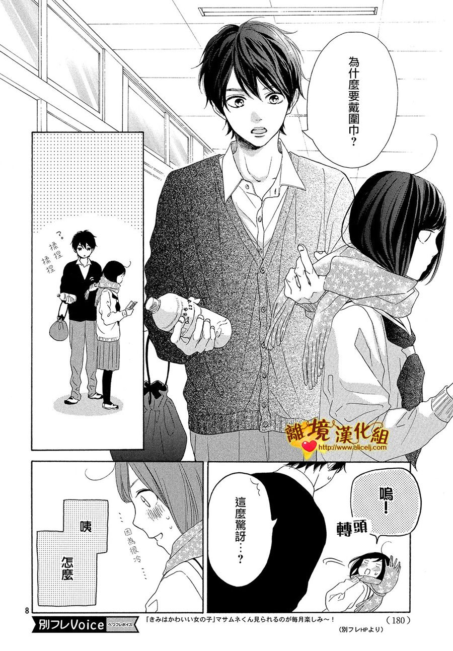 你是个很可爱的女孩子韩漫全集-第25话无删减无遮挡章节图片 
