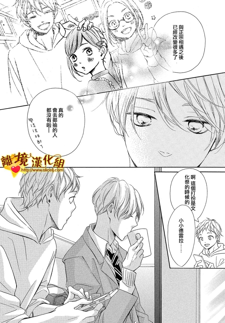 你是个很可爱的女孩子韩漫全集-第26话无删减无遮挡章节图片 