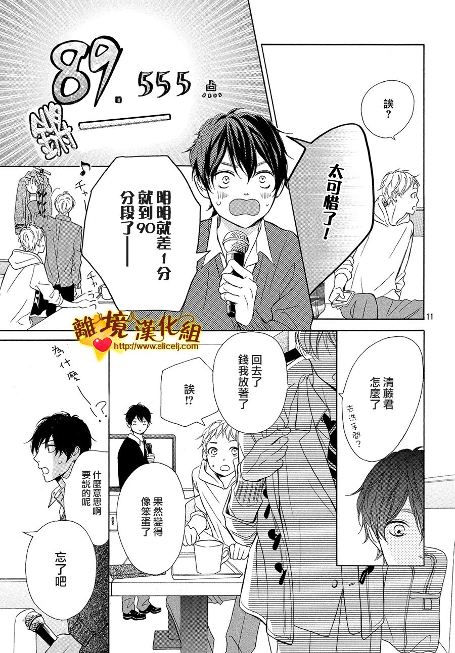 你是个很可爱的女孩子韩漫全集-第26话无删减无遮挡章节图片 