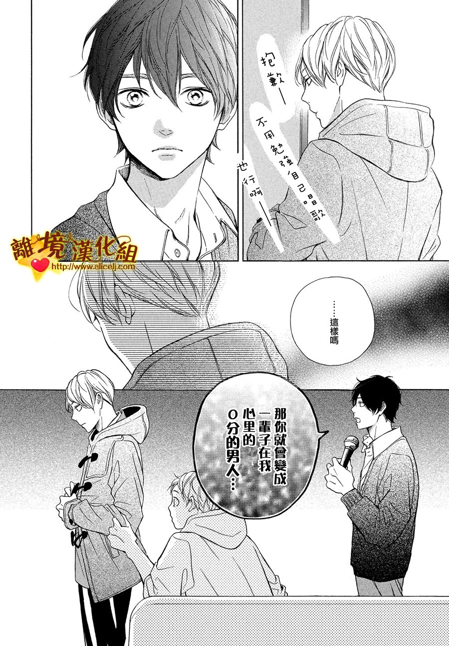 你是个很可爱的女孩子韩漫全集-第26话无删减无遮挡章节图片 