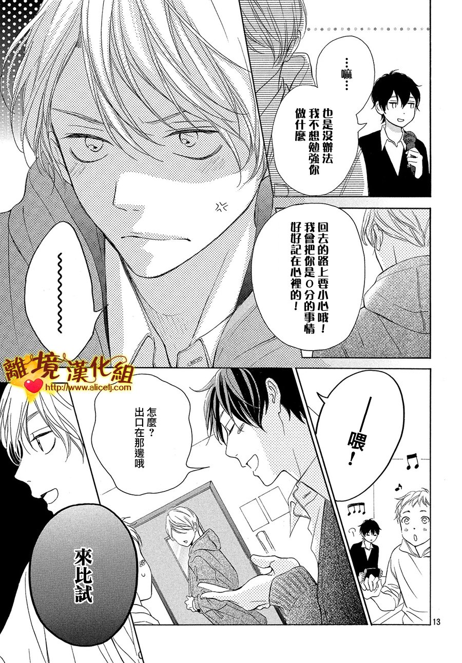 你是个很可爱的女孩子韩漫全集-第26话无删减无遮挡章节图片 
