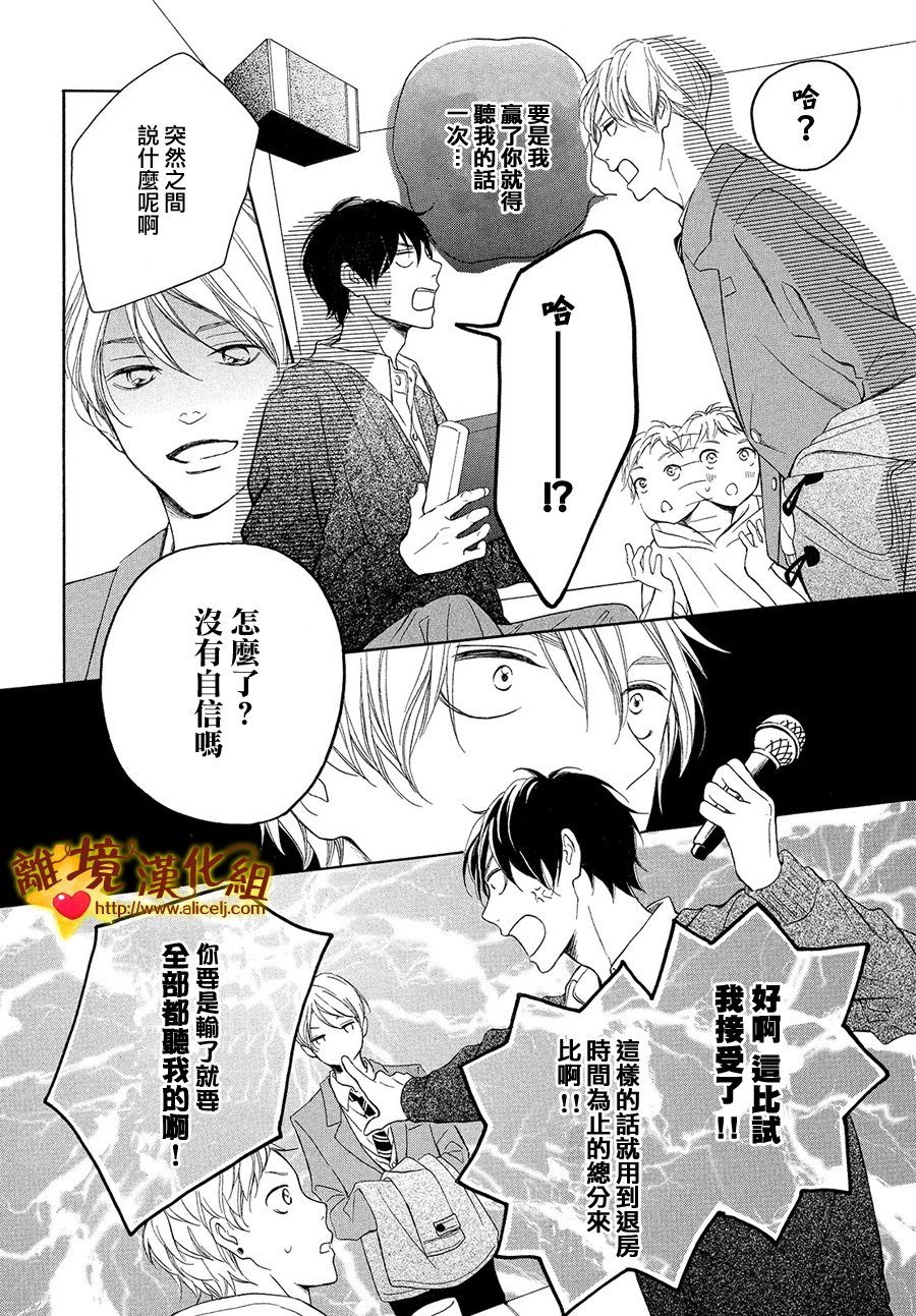你是个很可爱的女孩子韩漫全集-第26话无删减无遮挡章节图片 