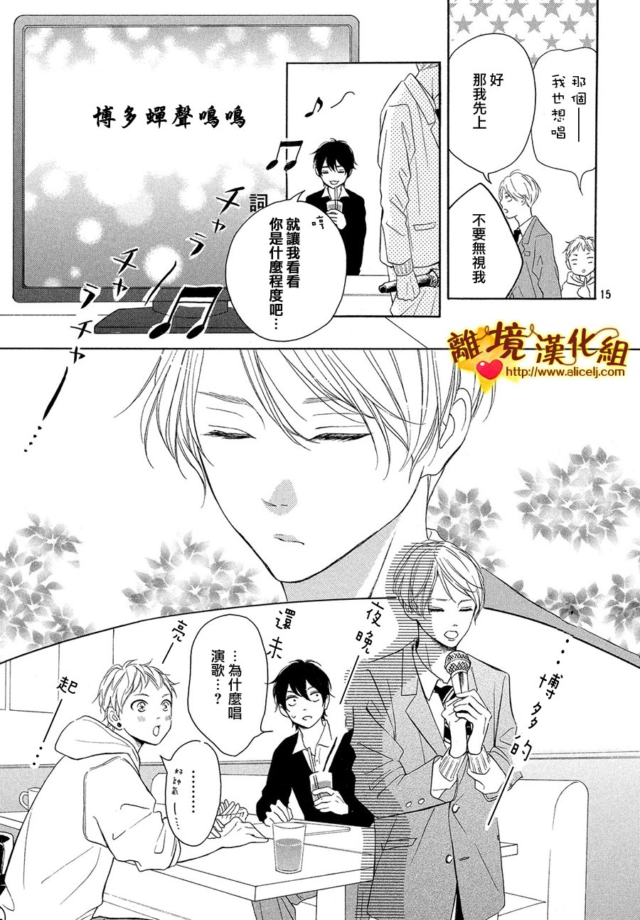 你是个很可爱的女孩子韩漫全集-第26话无删减无遮挡章节图片 