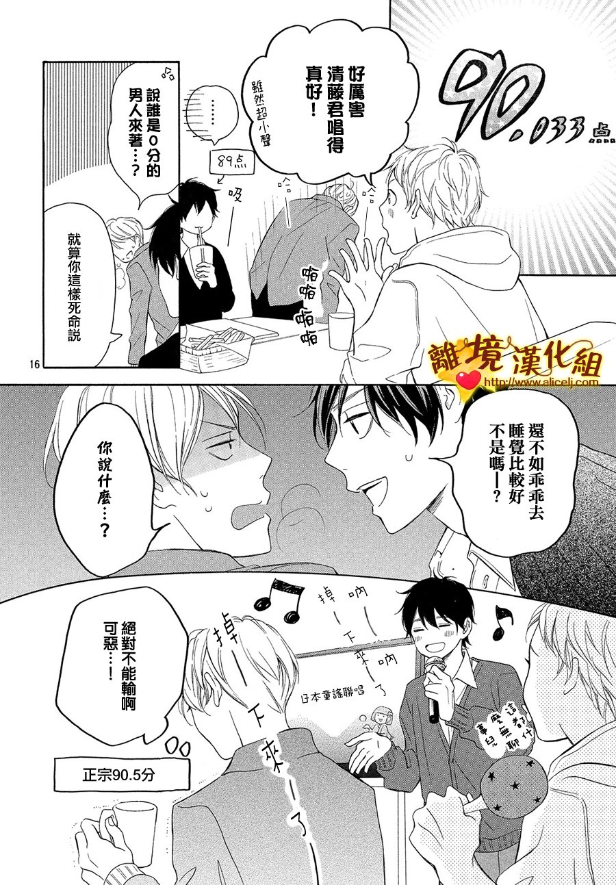 你是个很可爱的女孩子韩漫全集-第26话无删减无遮挡章节图片 
