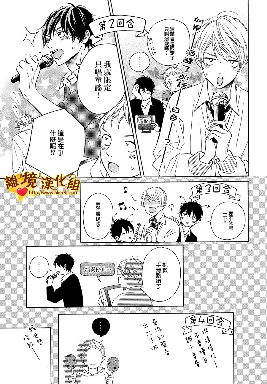你是个很可爱的女孩子韩漫全集-第26话无删减无遮挡章节图片 