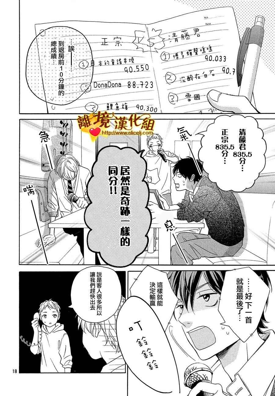 你是个很可爱的女孩子韩漫全集-第26话无删减无遮挡章节图片 