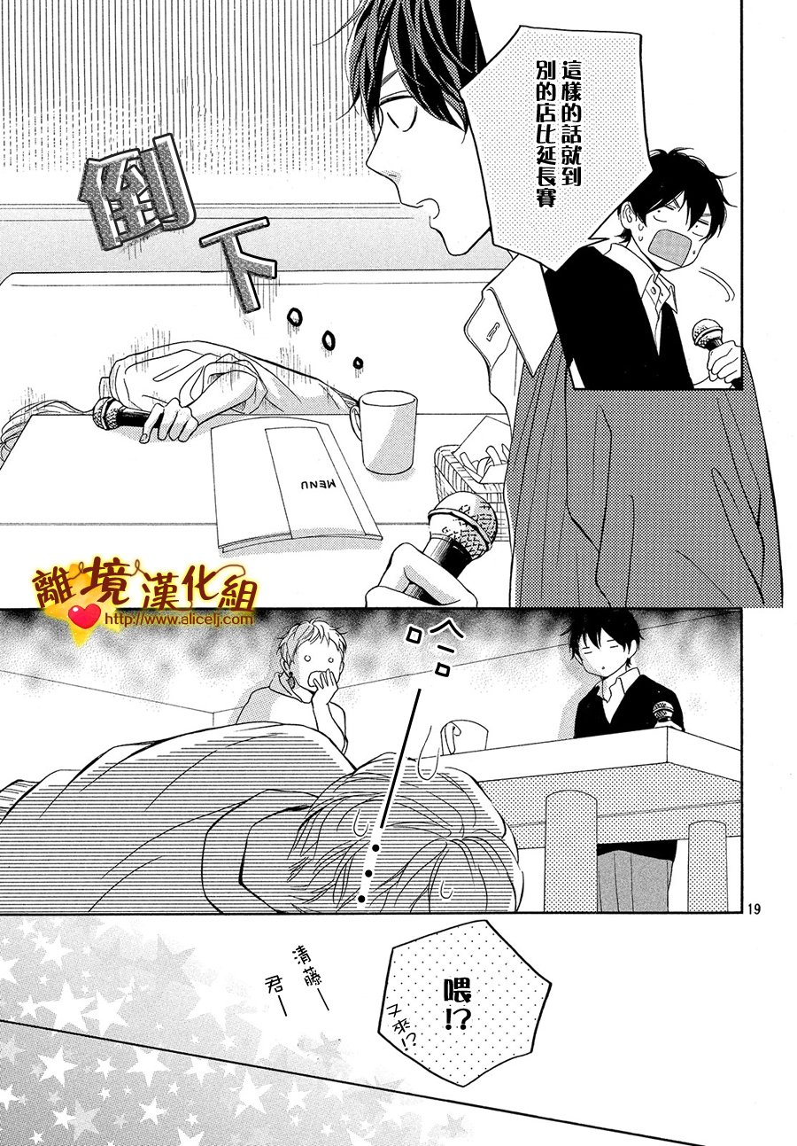 你是个很可爱的女孩子韩漫全集-第26话无删减无遮挡章节图片 