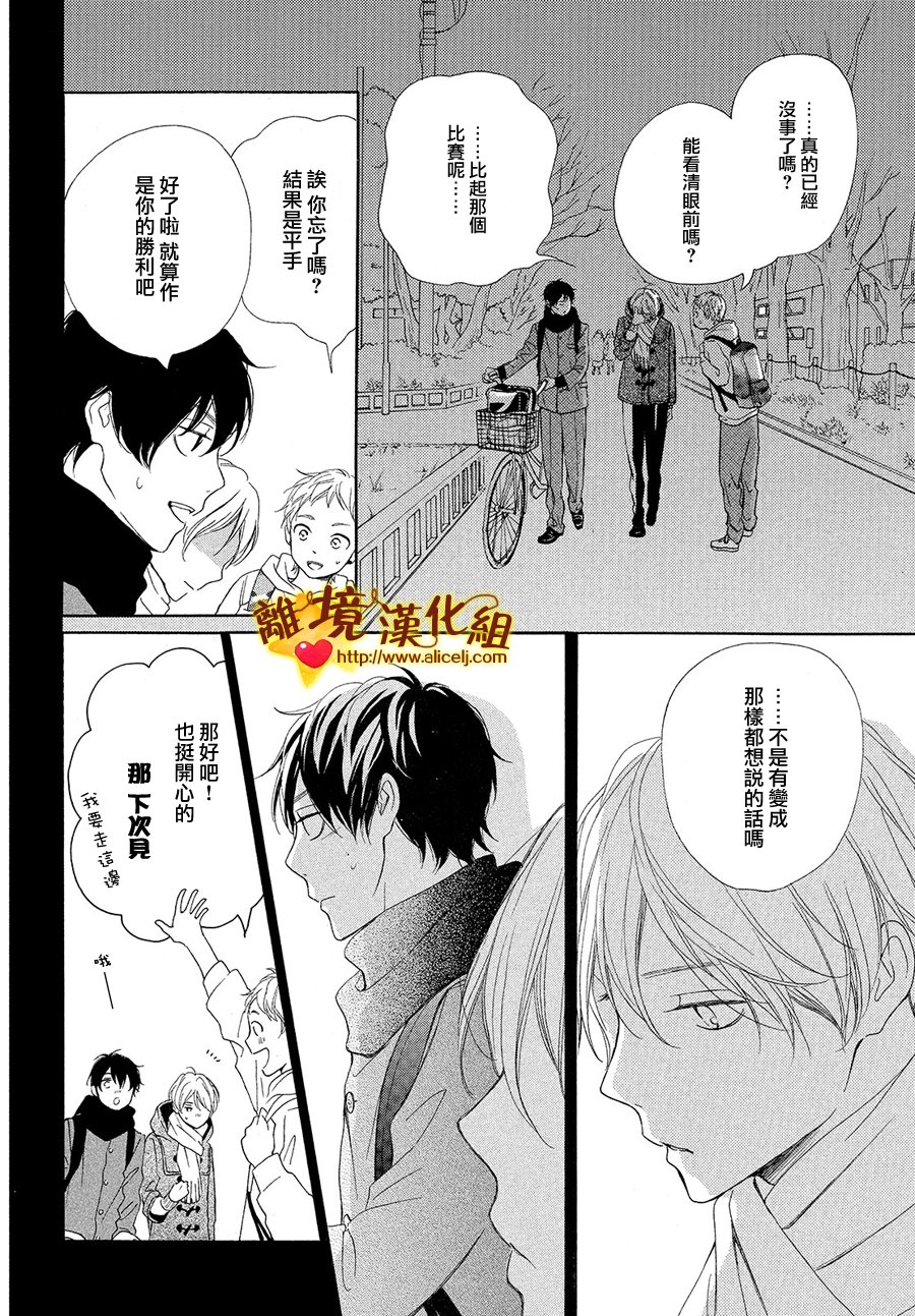 你是个很可爱的女孩子韩漫全集-第26话无删减无遮挡章节图片 