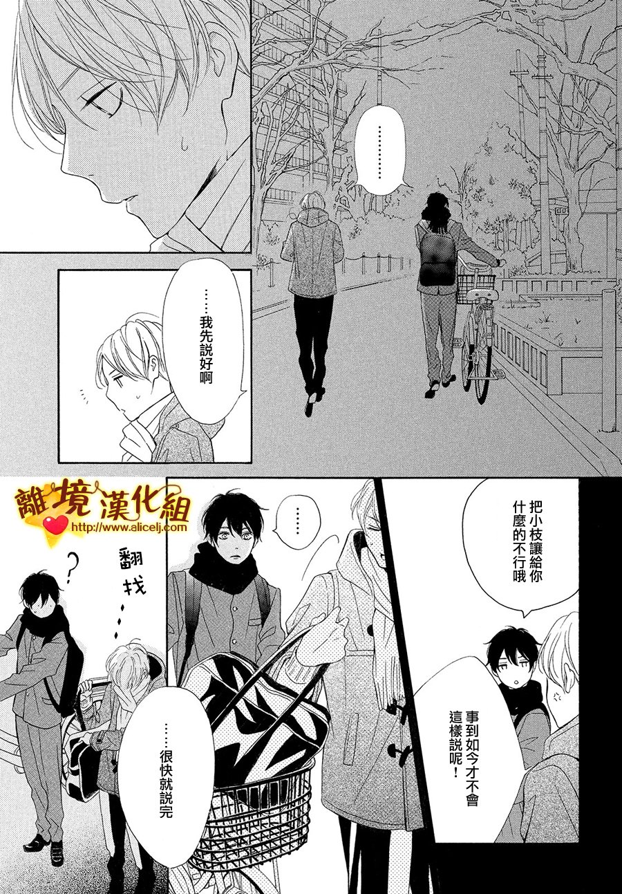 你是个很可爱的女孩子韩漫全集-第26话无删减无遮挡章节图片 