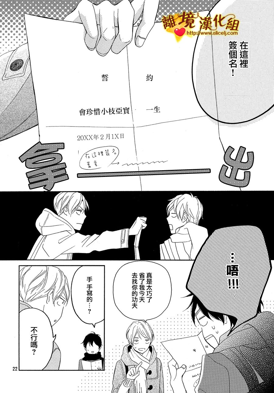 你是个很可爱的女孩子韩漫全集-第26话无删减无遮挡章节图片 