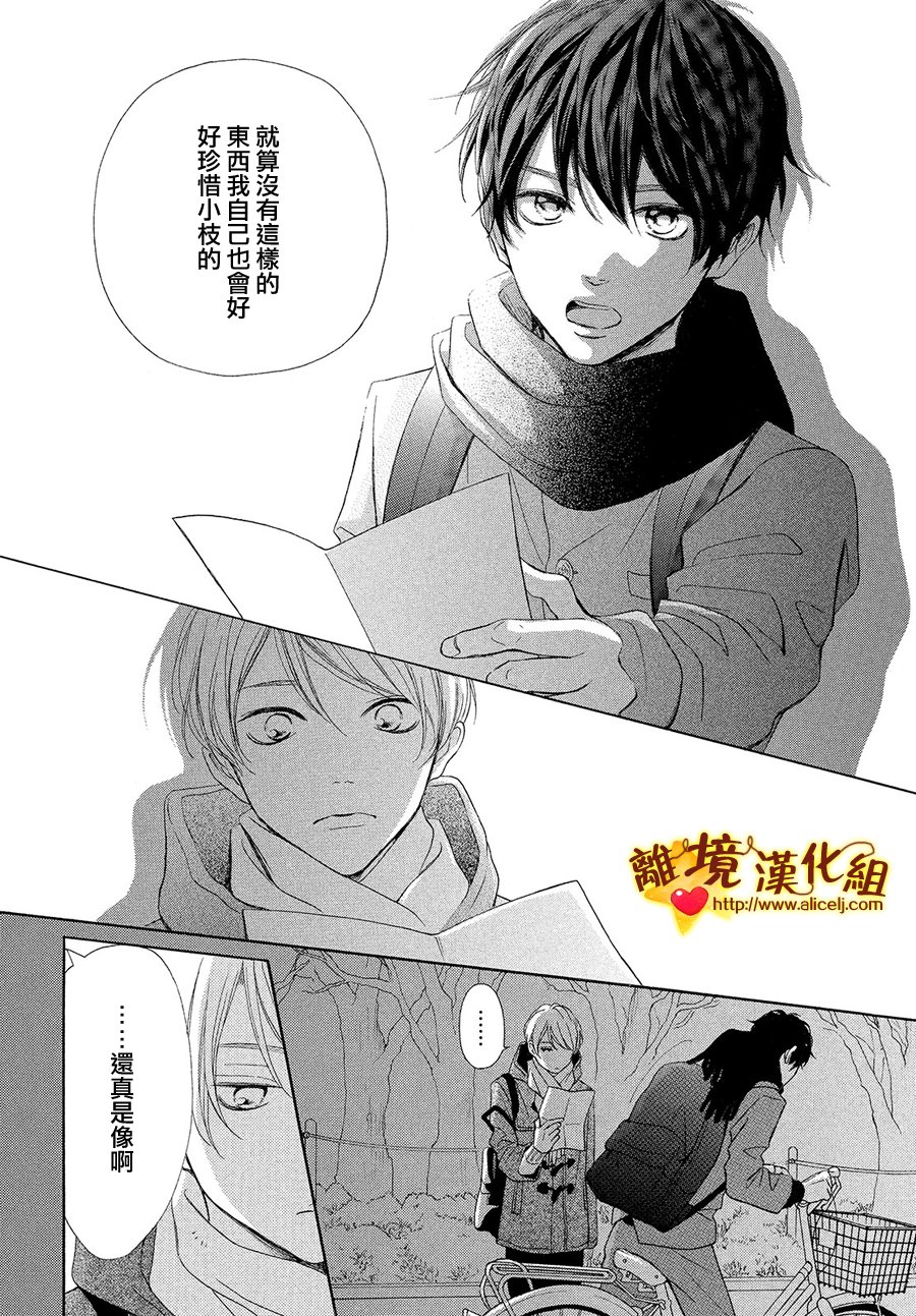 你是个很可爱的女孩子韩漫全集-第26话无删减无遮挡章节图片 