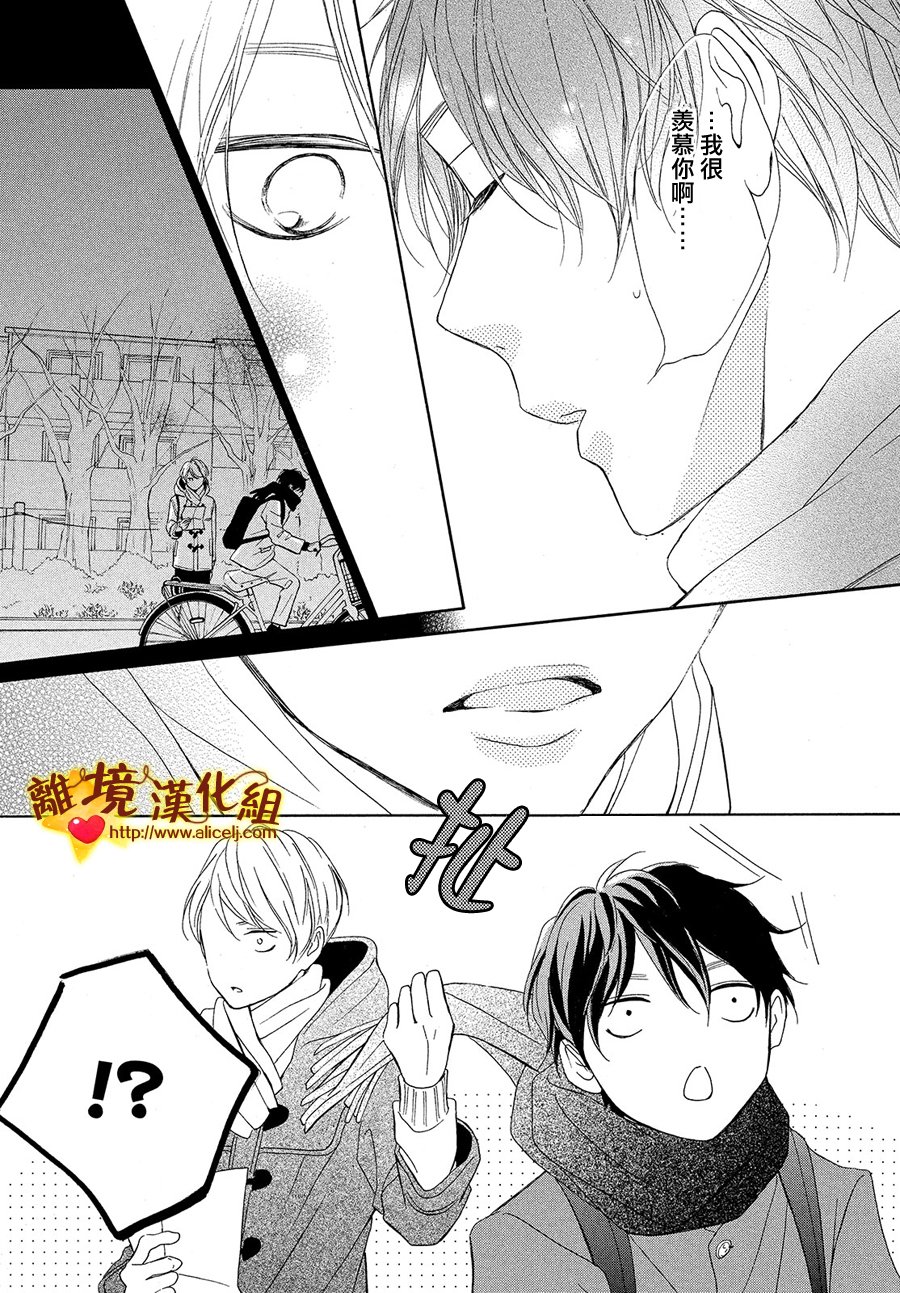 你是个很可爱的女孩子韩漫全集-第26话无删减无遮挡章节图片 