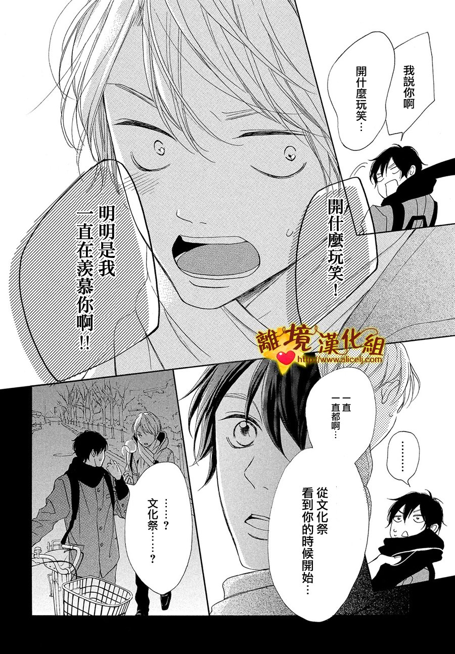 你是个很可爱的女孩子韩漫全集-第26话无删减无遮挡章节图片 