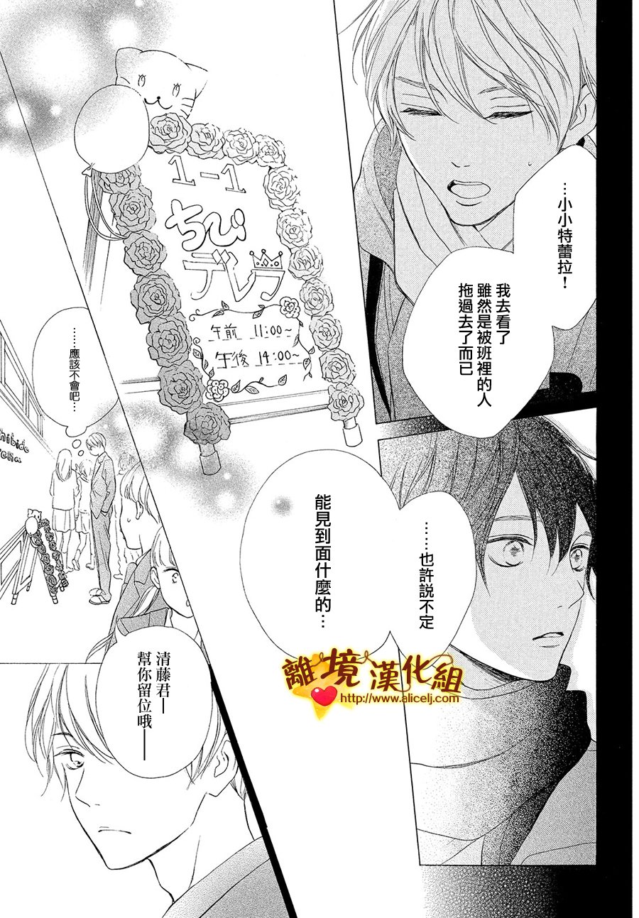 你是个很可爱的女孩子韩漫全集-第26话无删减无遮挡章节图片 