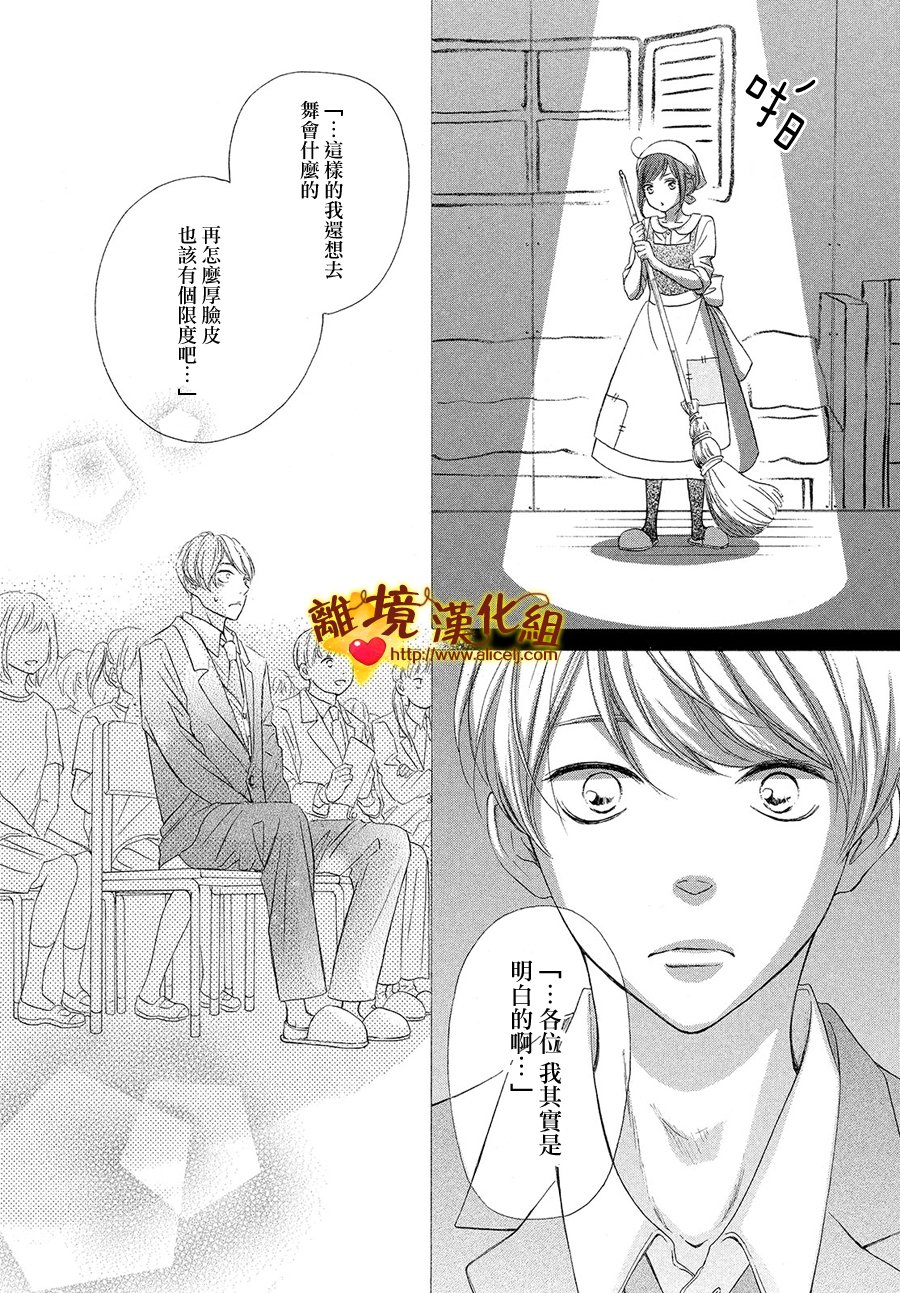 你是个很可爱的女孩子韩漫全集-第26话无删减无遮挡章节图片 