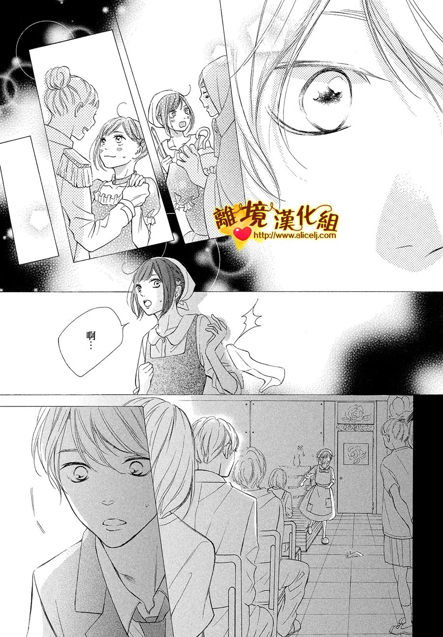 你是个很可爱的女孩子韩漫全集-第26话无删减无遮挡章节图片 