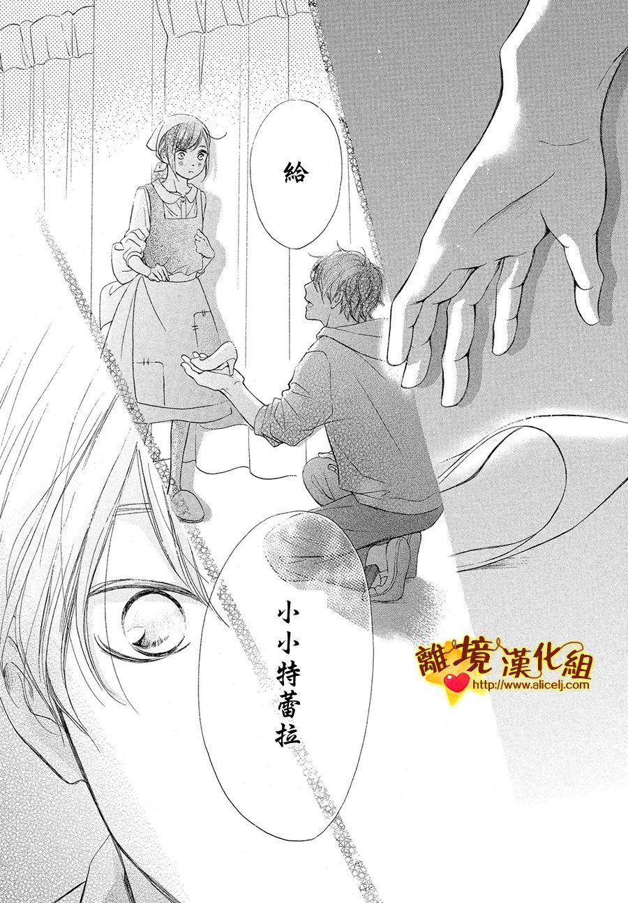 你是个很可爱的女孩子韩漫全集-第26话无删减无遮挡章节图片 