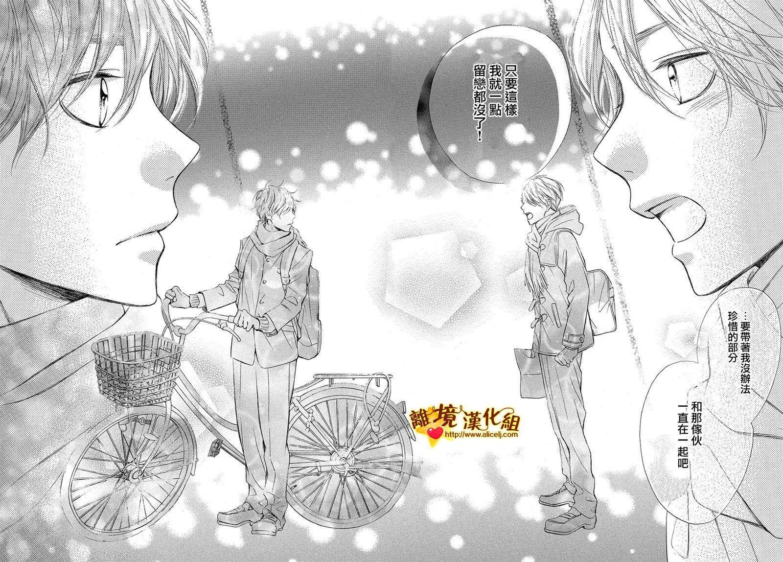 你是个很可爱的女孩子韩漫全集-第26话无删减无遮挡章节图片 