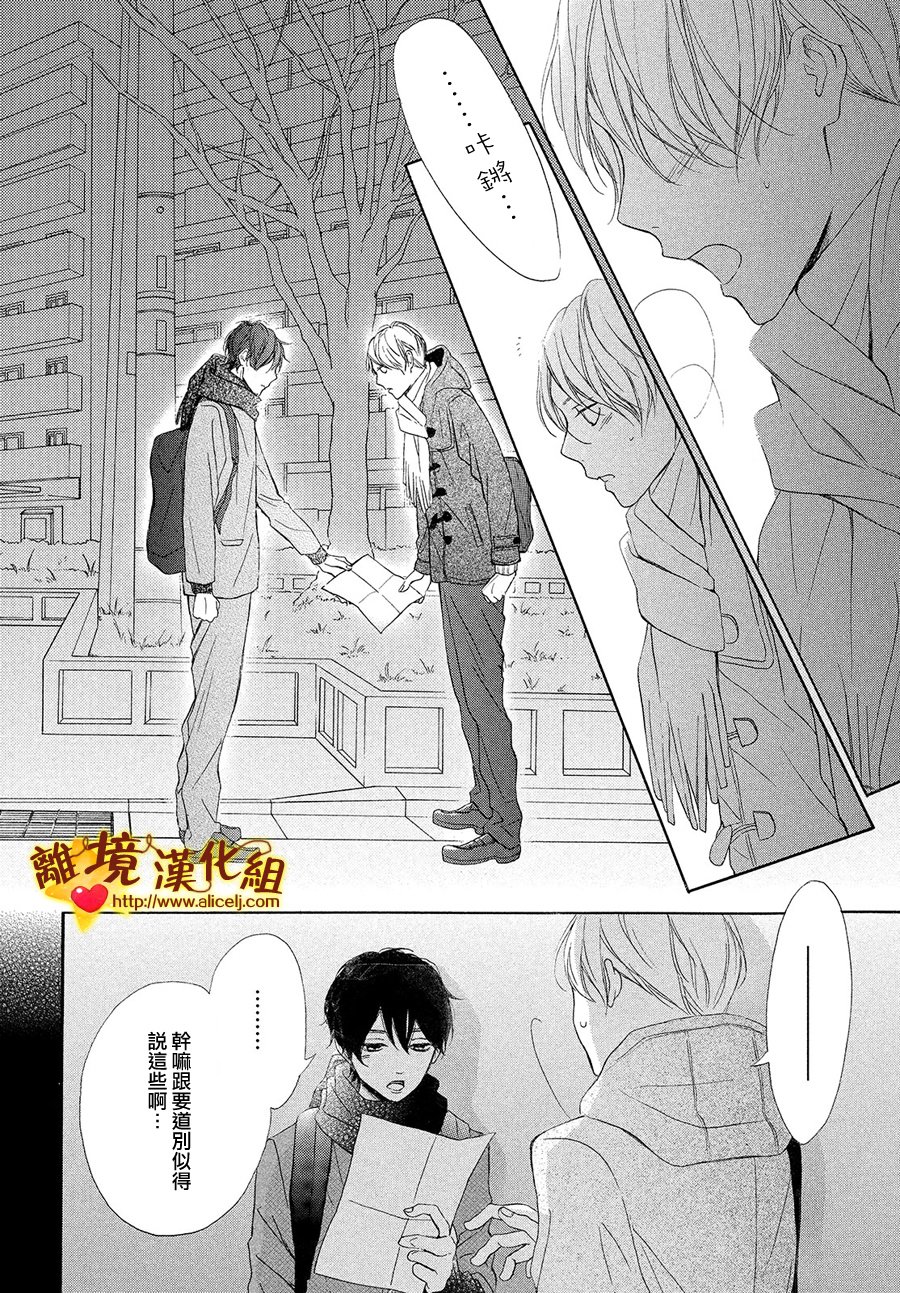 你是个很可爱的女孩子韩漫全集-第26话无删减无遮挡章节图片 