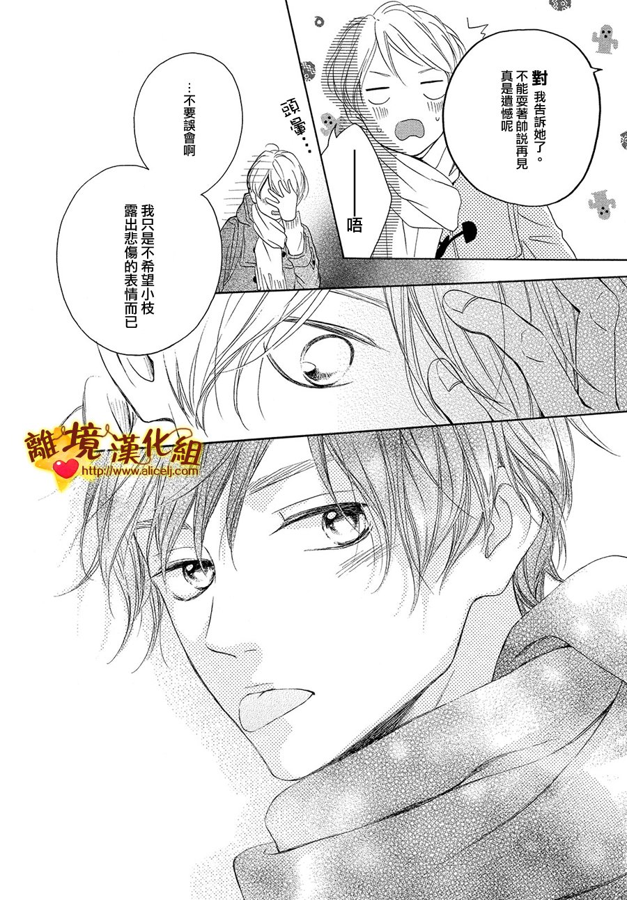 你是个很可爱的女孩子韩漫全集-第26话无删减无遮挡章节图片 