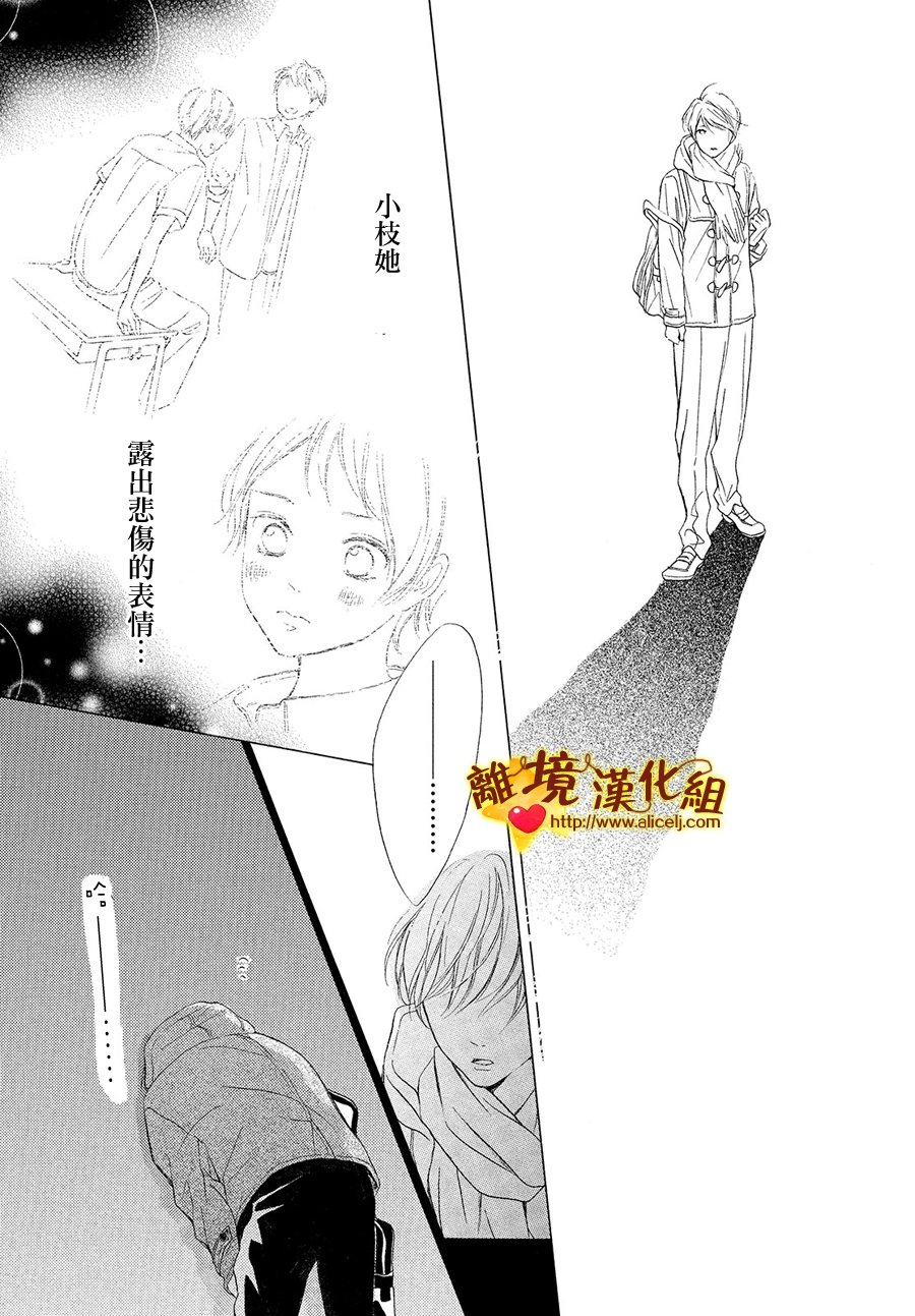 你是个很可爱的女孩子韩漫全集-第26话无删减无遮挡章节图片 