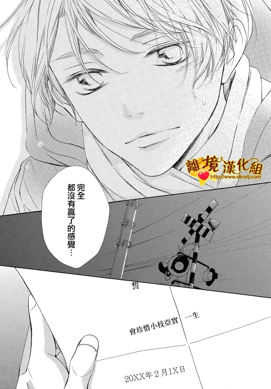 你是个很可爱的女孩子韩漫全集-第26话无删减无遮挡章节图片 