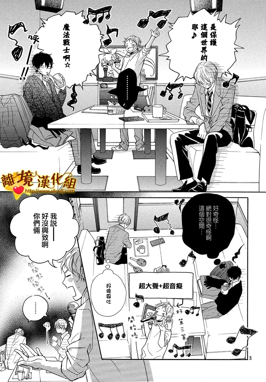 你是个很可爱的女孩子韩漫全集-第26话无删减无遮挡章节图片 