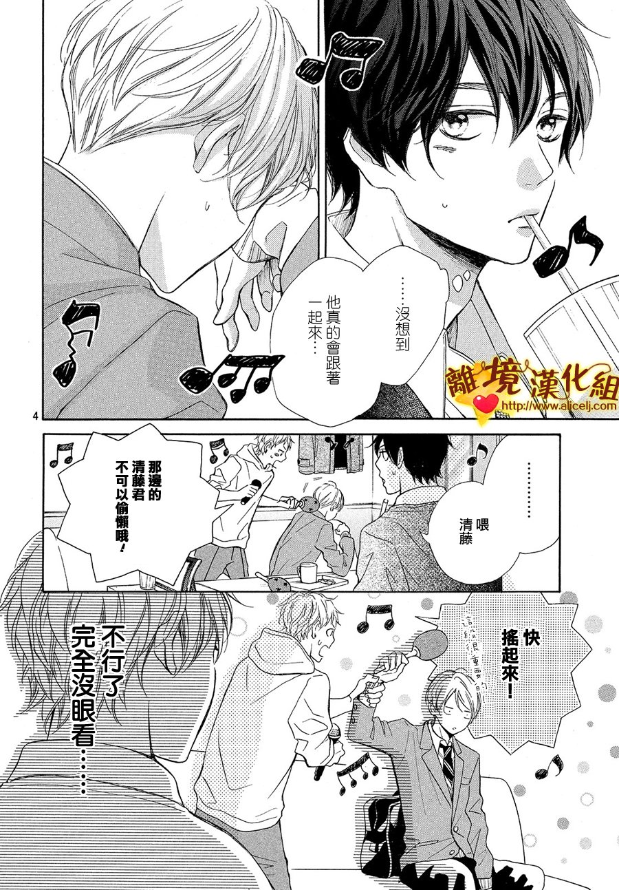 你是个很可爱的女孩子韩漫全集-第26话无删减无遮挡章节图片 