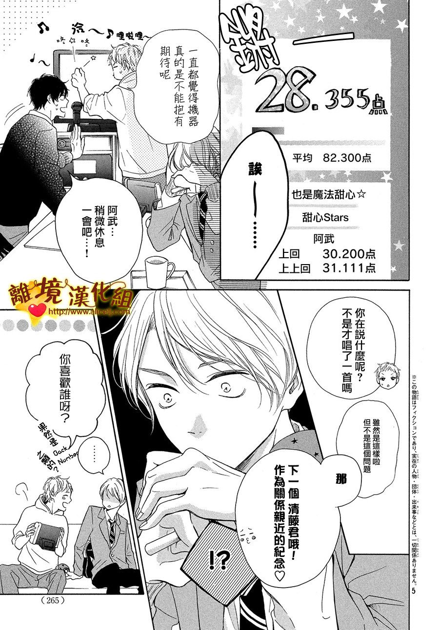 你是个很可爱的女孩子韩漫全集-第26话无删减无遮挡章节图片 
