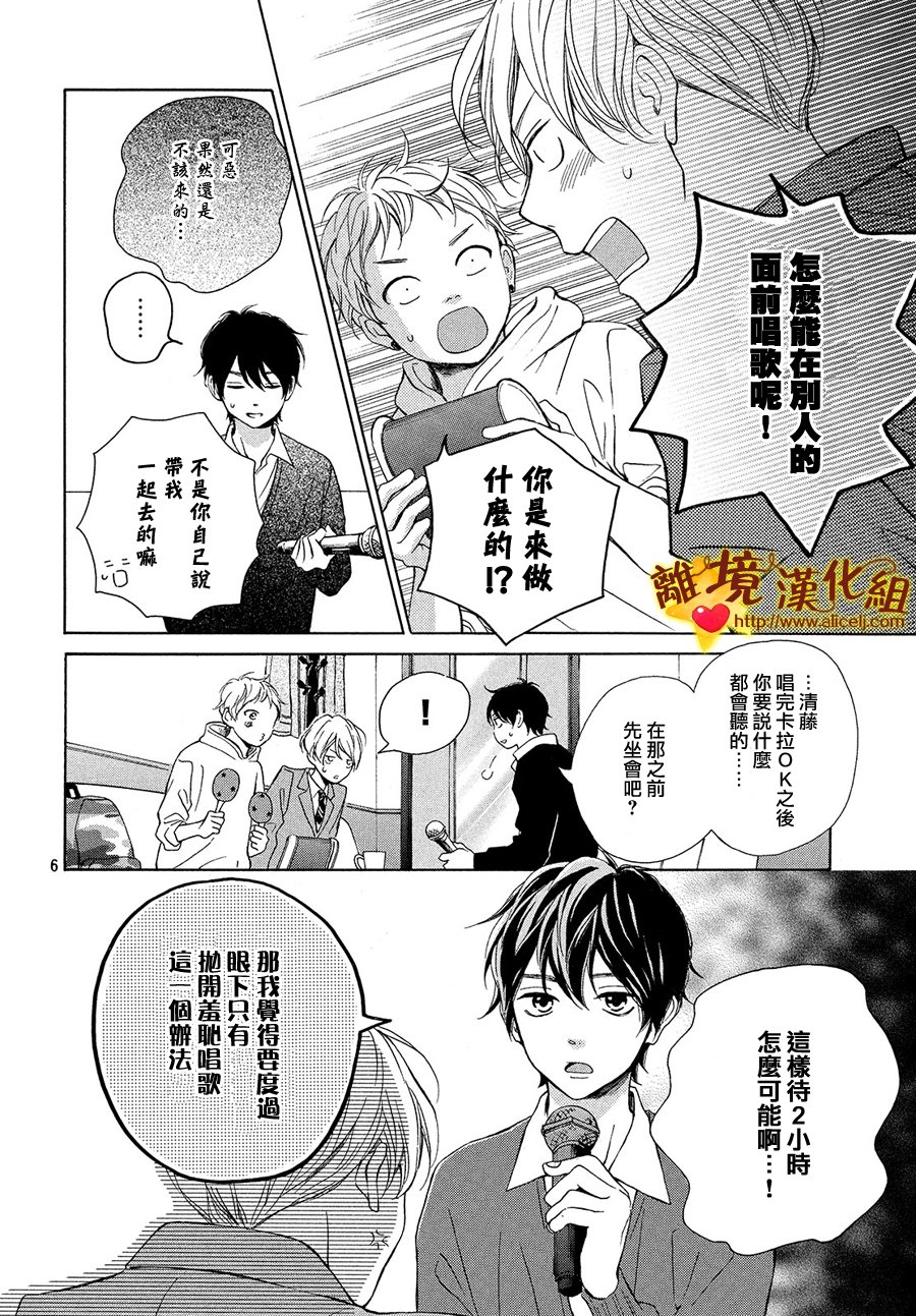 你是个很可爱的女孩子韩漫全集-第26话无删减无遮挡章节图片 