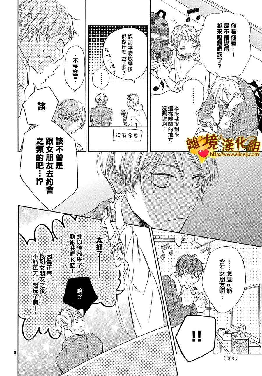 你是个很可爱的女孩子韩漫全集-第26话无删减无遮挡章节图片 