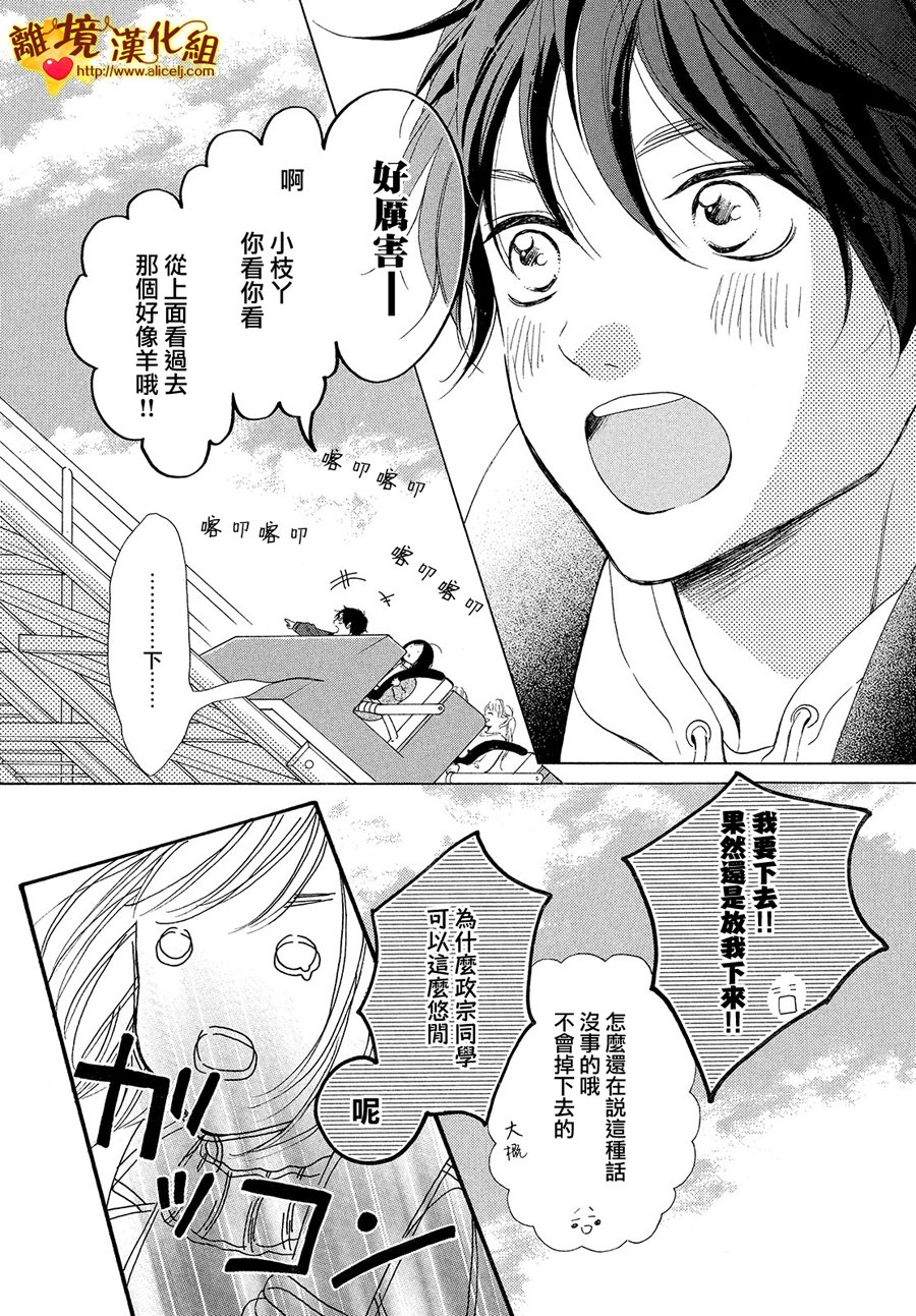 你是个很可爱的女孩子韩漫全集-第27话无删减无遮挡章节图片 