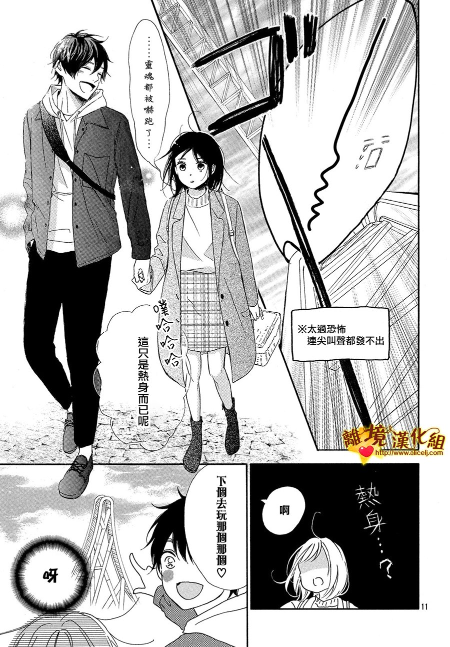 你是个很可爱的女孩子韩漫全集-第27话无删减无遮挡章节图片 