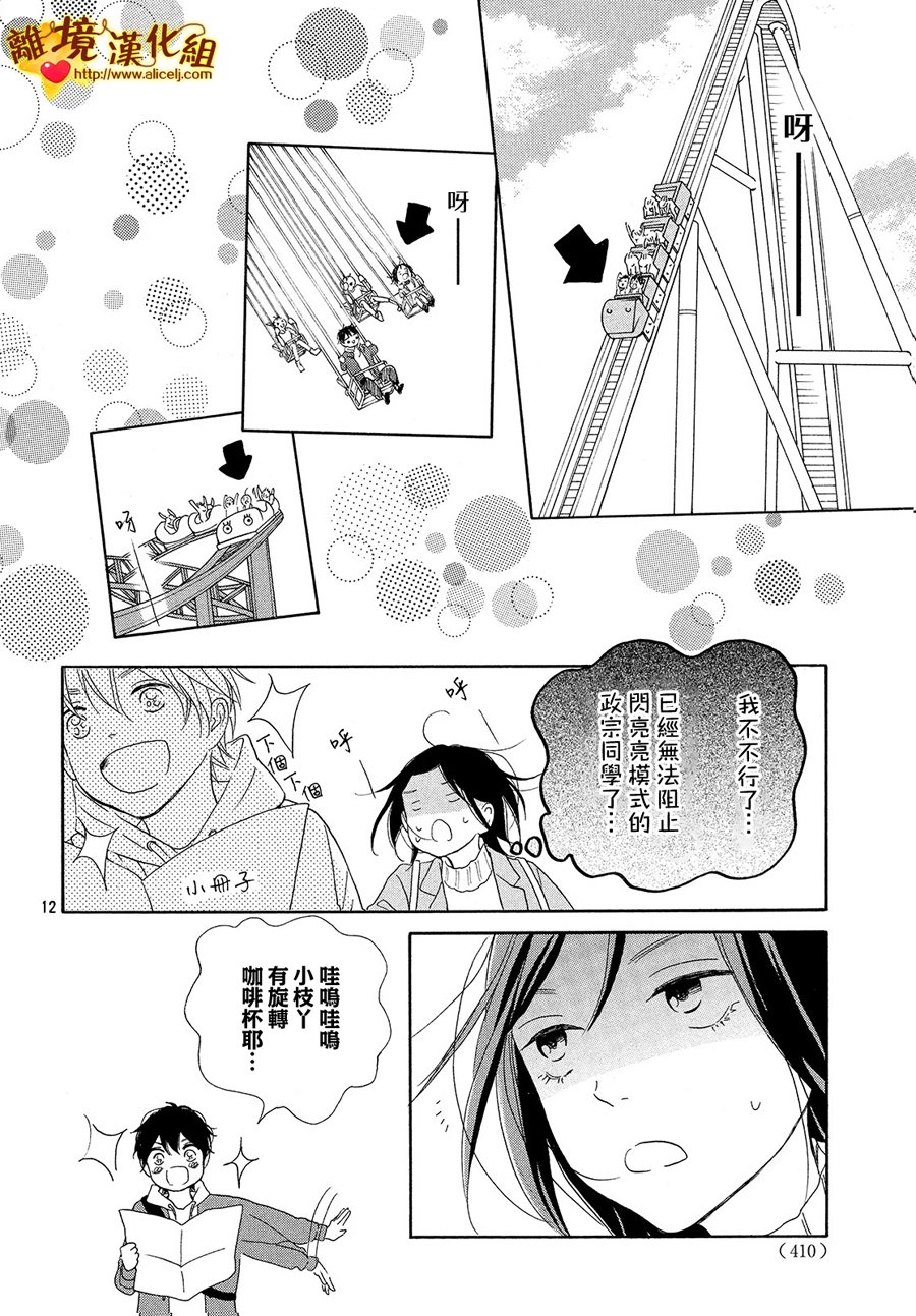 你是个很可爱的女孩子韩漫全集-第27话无删减无遮挡章节图片 